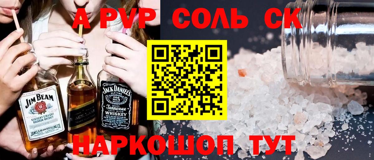 A PVP  Вход с VPN  Новоуральск  Alpha-PVP СК 
