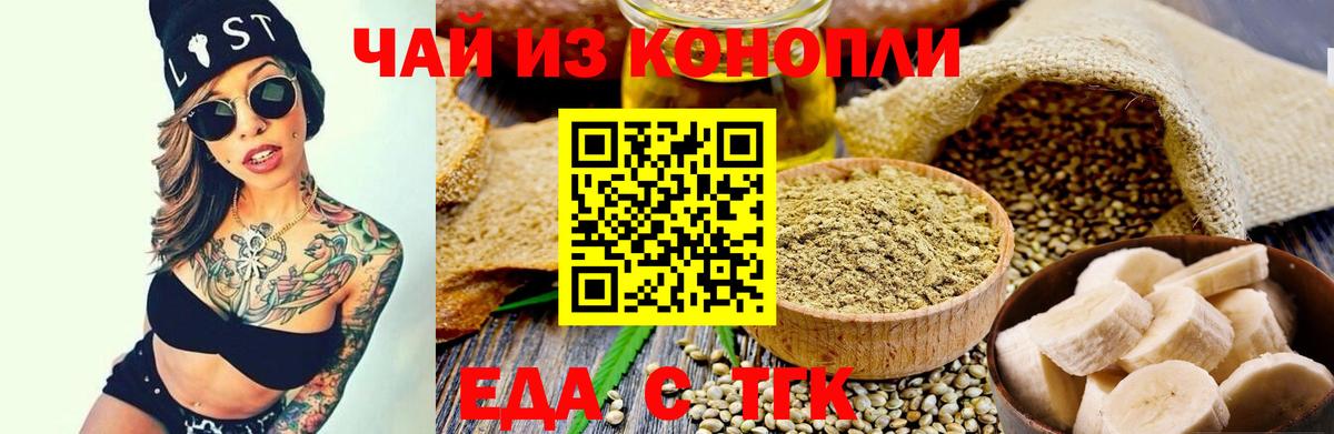 Cannafood марихуана Новоуральск
