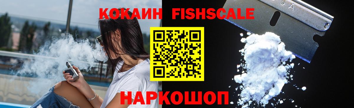 Новоуральск  Cocaine Боливия  Вход с VPN  Cocaine VHQ 