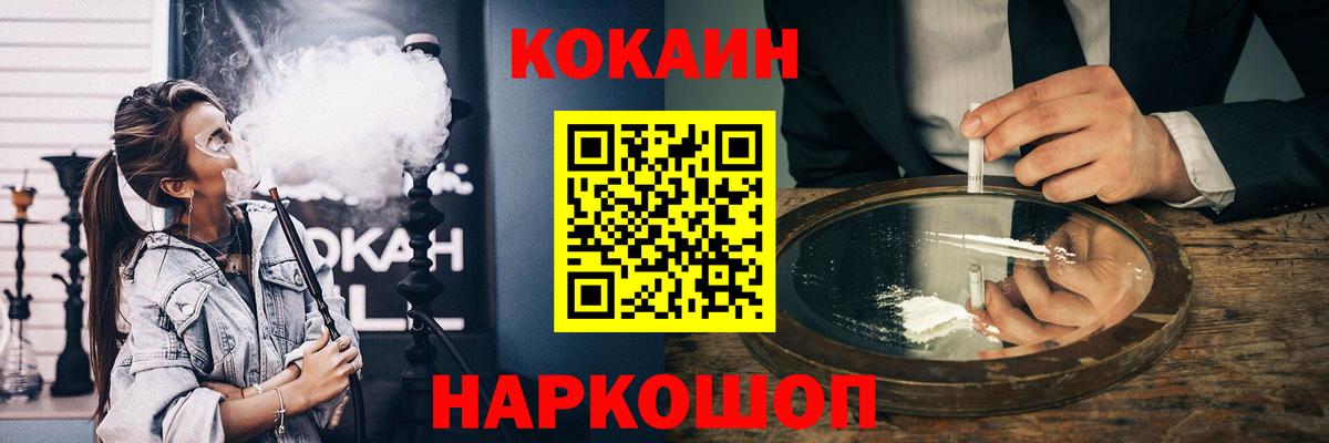 COCAIN FishScale Новоуральск