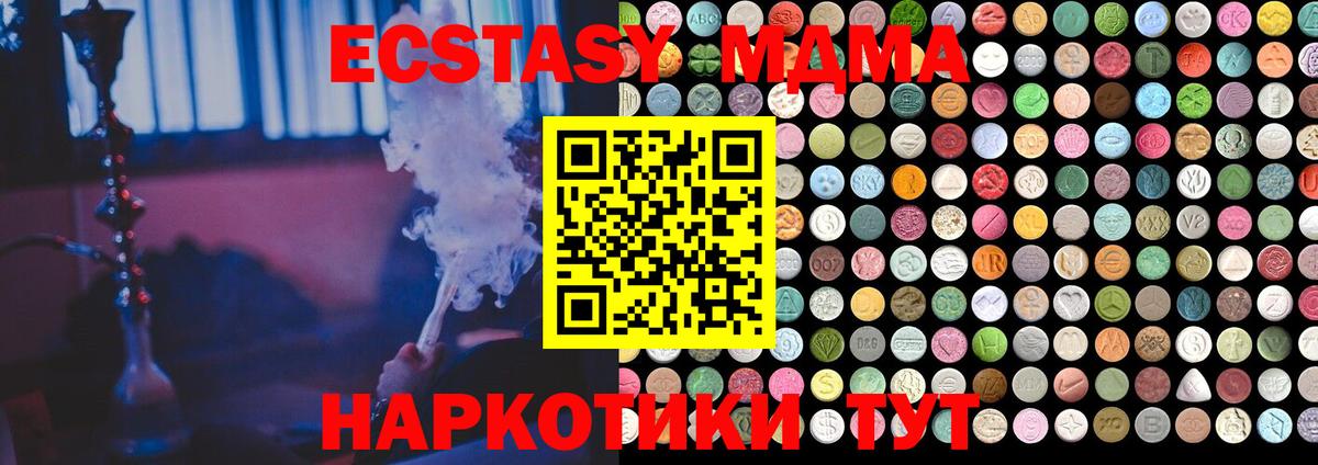 Ecstasy Cube  Вход с VPN  дарнет шоп  Ecstasy  Новоуральск  Ecstasy таблы 