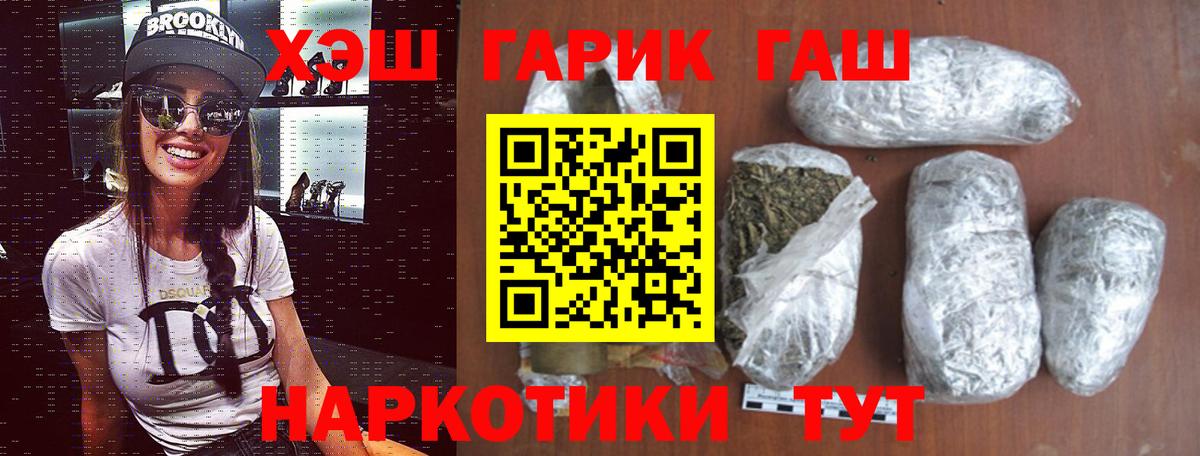 ГАШИШ гашик  ГАШИШ  Новоуральск  Вход с VPN  ГАШИШ гашик 