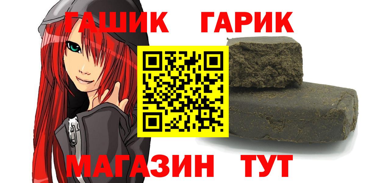 ГАШ гарик Новоуральск
