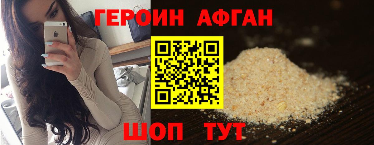 ГЕРОИН гречка  Героин  Новоуральск  Вход с VPN 