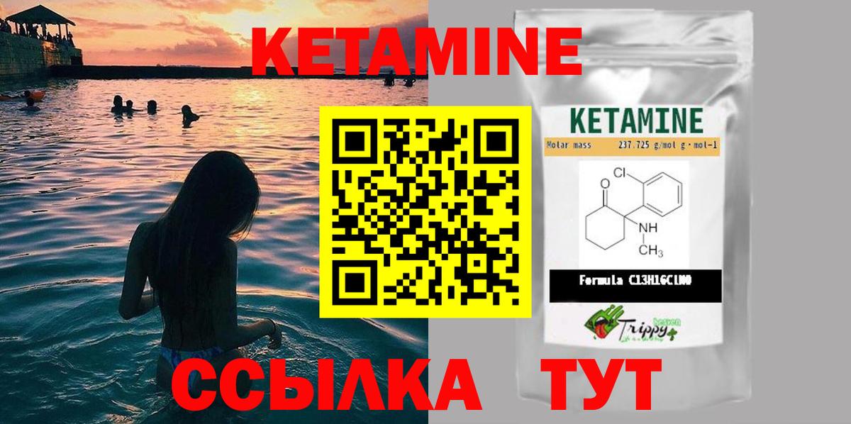 Кетамин VHQ  Вход с VPN  КЕТАМИН ketamine  Новоуральск 