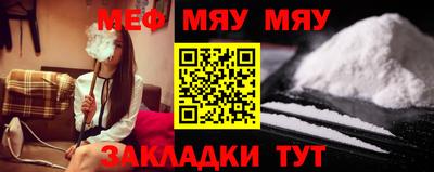 мяу мяу мука Ставрополь