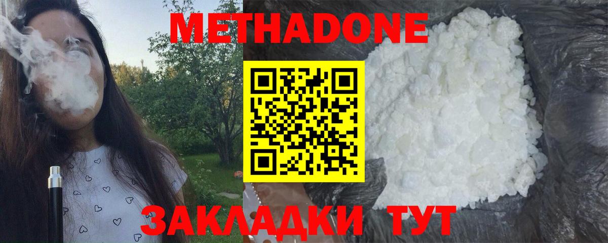 Новоуральск  MEGA ССЫЛКА  Вход с VPN  МЕТАДОН methadone 