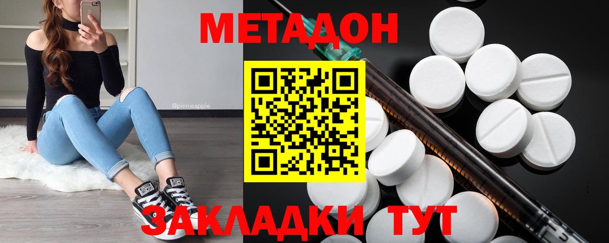 МЕТАДОН белоснежный Новоуральск