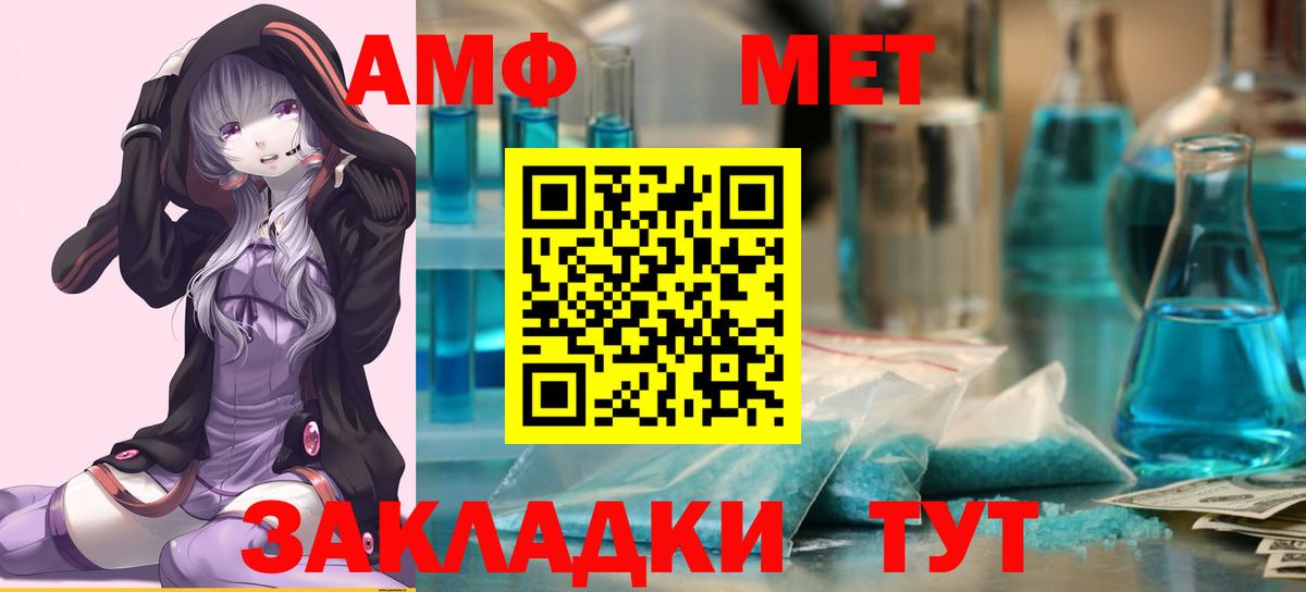 МЕТАМФЕТАМИН Декстрометамфетамин 99.9%  Вход с VPN  МЕТАМФЕТАМИН Декстрометамфетамин 99.9%  Новоуральск 