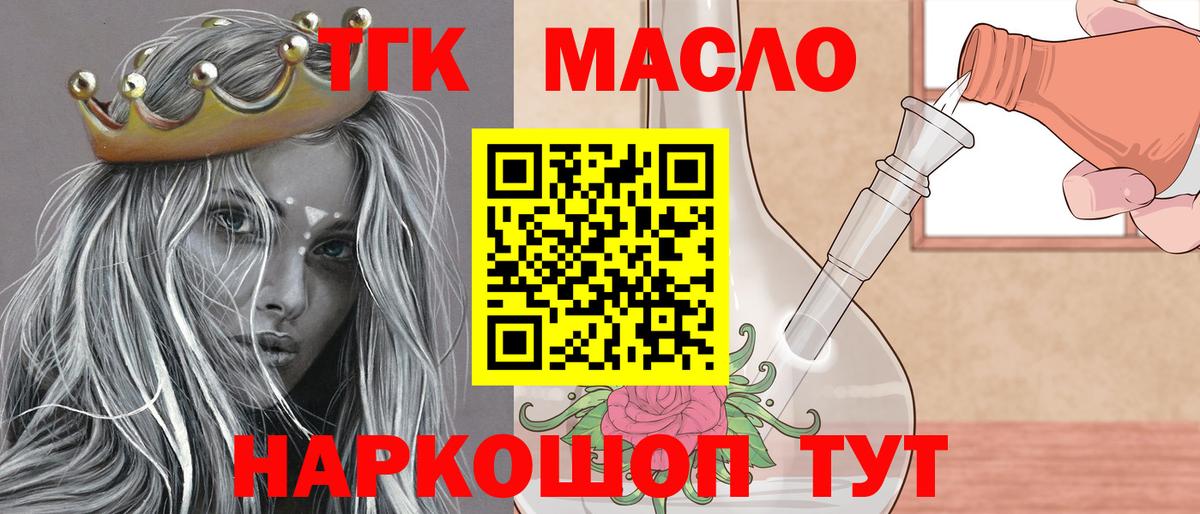 ТГК Wax Новоуральск