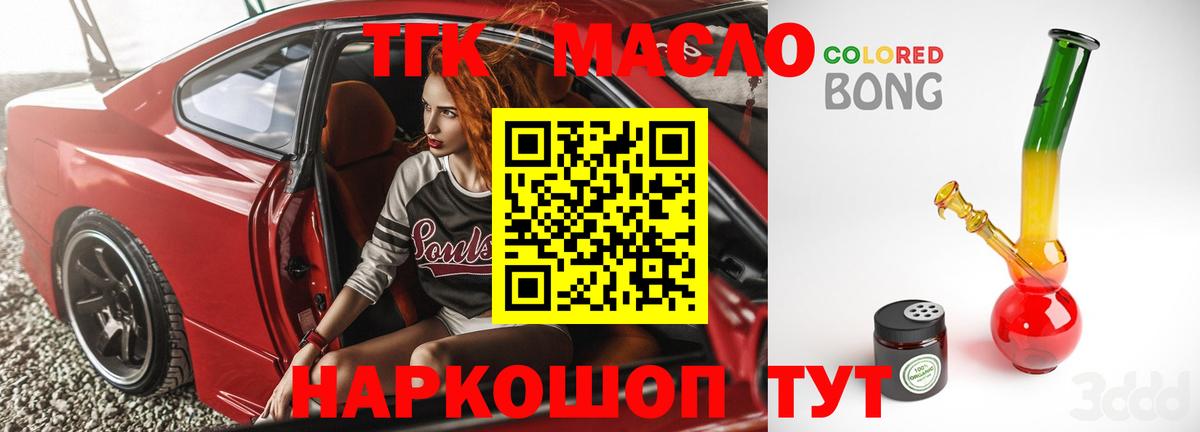 Дистиллят ТГК THC oil  Вход с VPN  Дистиллят ТГК гашишное масло  Новоуральск 